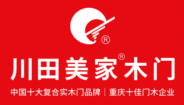 為什么說選擇重慶本地木門品牌更有優(yōu)勢？以川田木門為例