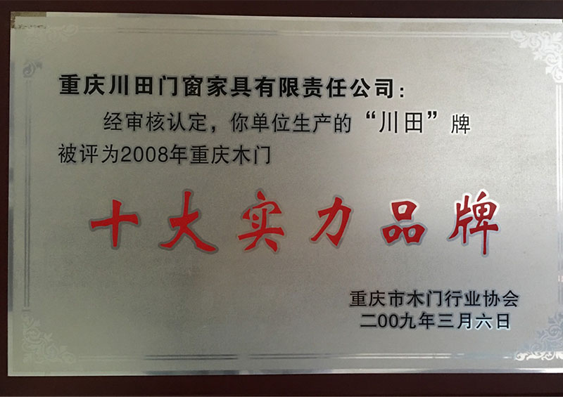 榮譽資質二